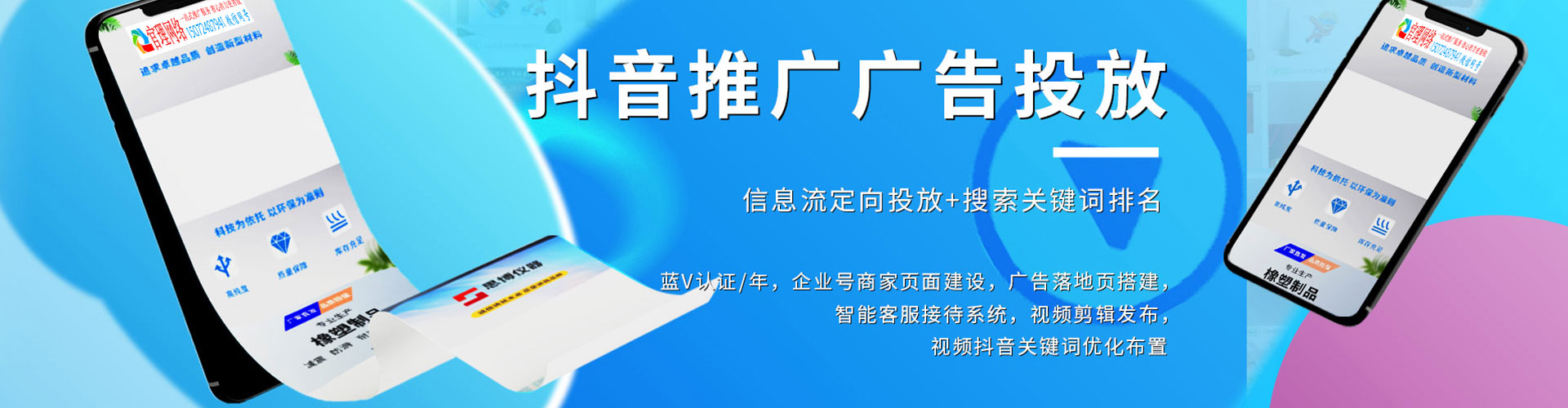 桃城竞价开户推广