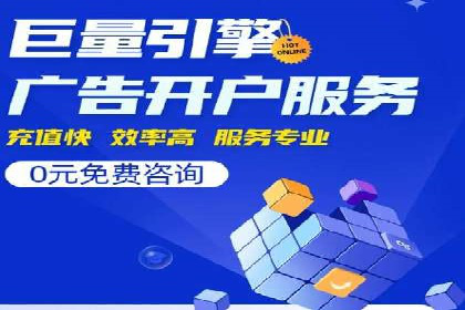 深度剖析：百度竞价推广代运营在某电商平台的成功实践